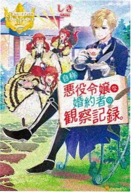 皇子们的教育人偶免费下拉 星象篇观天台人偶封面
